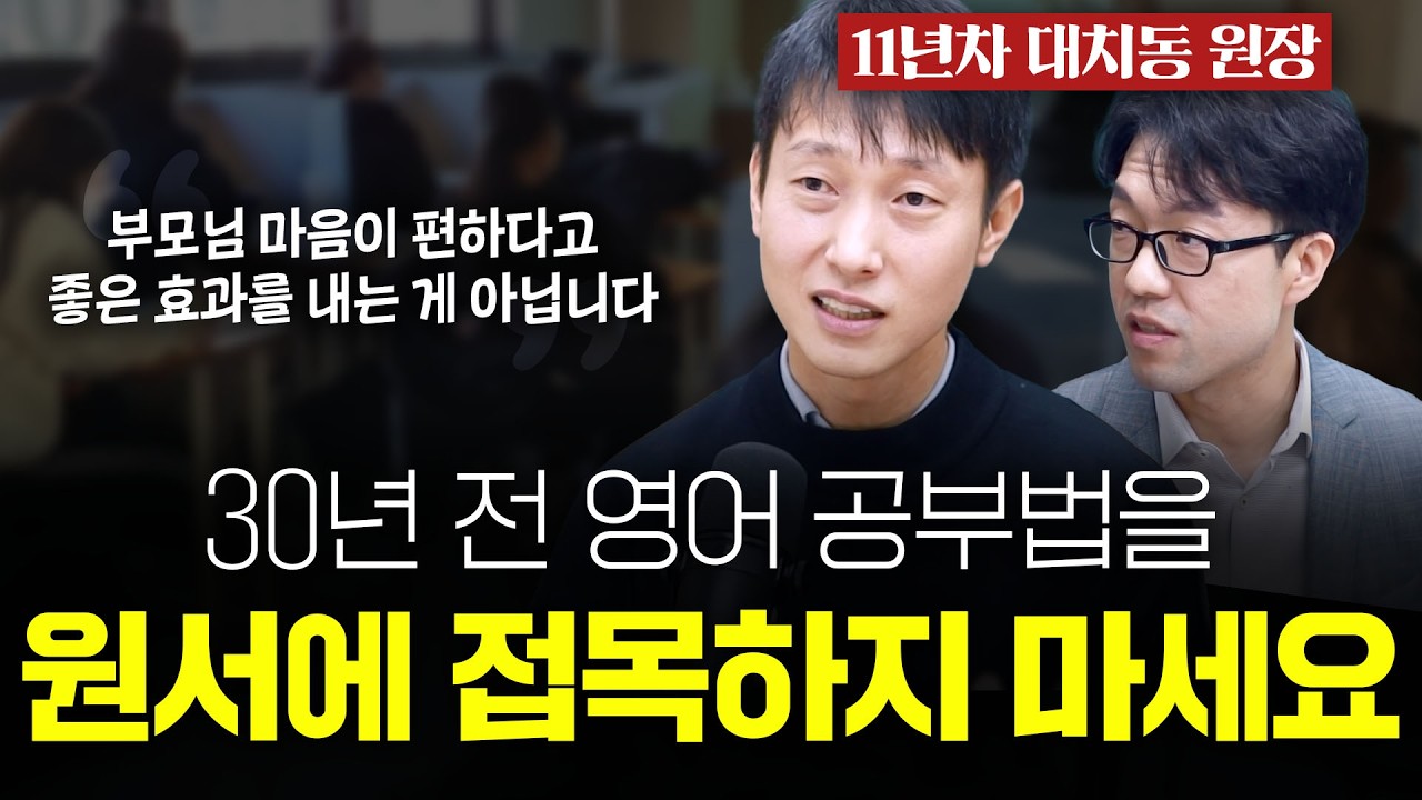 영어 공부의 패러다임을 바꾸셔야 원서 읽기의 효과를 볼 수 있습니다