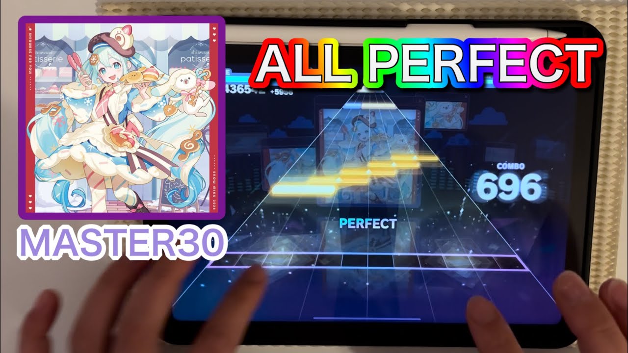 【プロセカ】SHIAWASE FOR YOU!『MASTER30』ALL PERFECT！手元動画