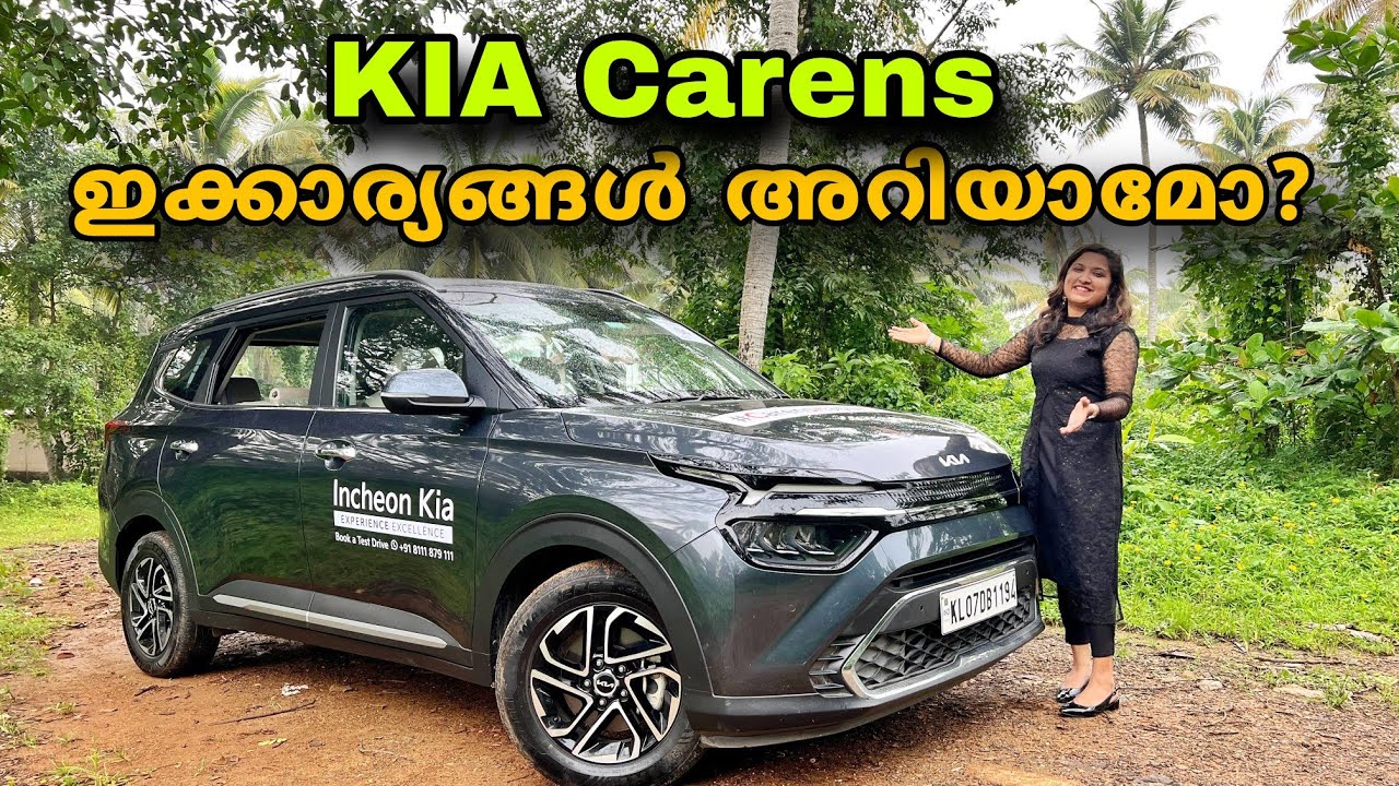 KIA Carens ഈ 7 seater നു എന്താ ഇത്ര പ്രത്യേകത? Kia Carens Drive Experience Video by Athira Murali