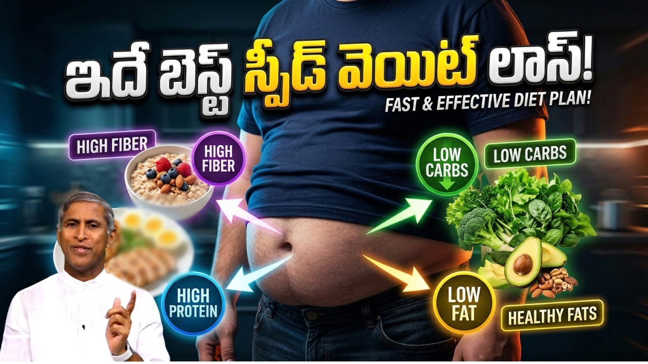 Speed Weight Loss Diet | 100కేజీలు ఉన్నా 60కి వచ్చే డైట్ ! | Dr Manthena Satyanarayana Raju Videos