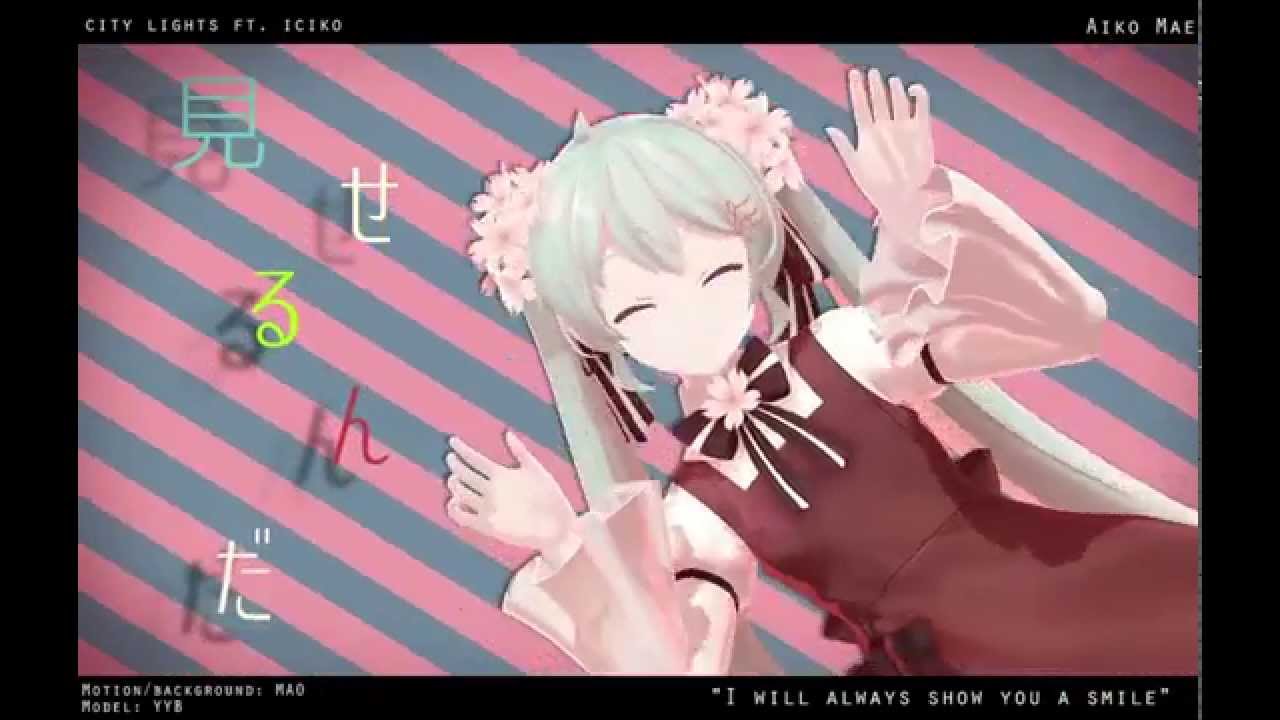 【MMD】シティライツ / City Lights ft. iciko 【English subs & Thank you!】