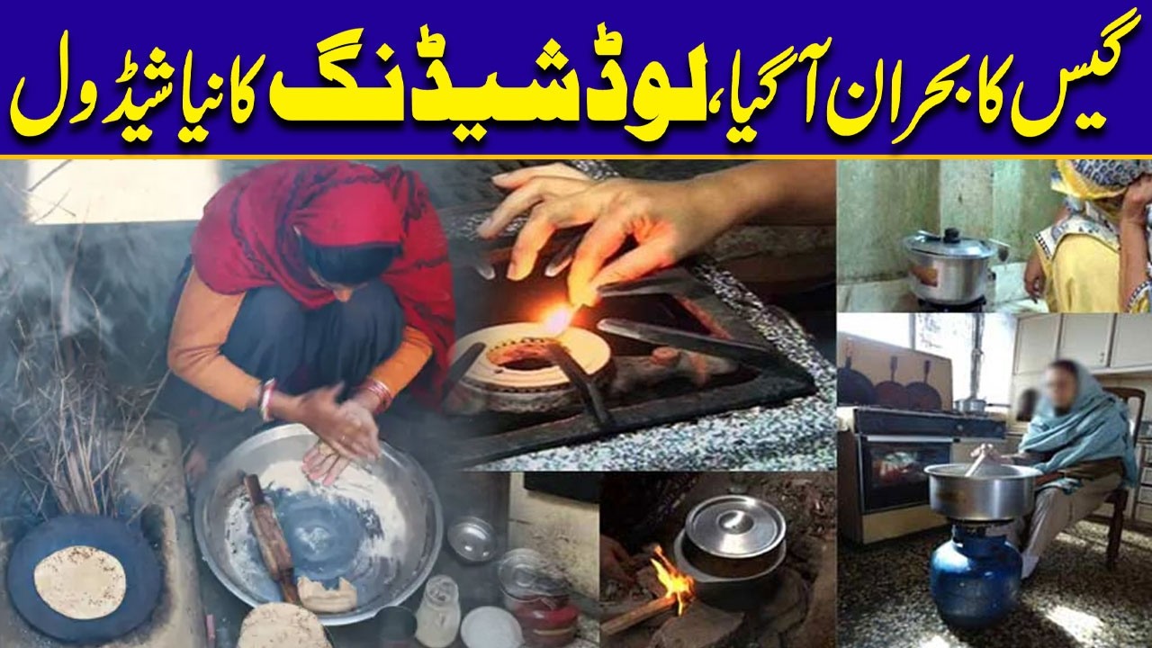 Sui Gas Load Shading New Schedule Announce - Public In Big Trouble | City42