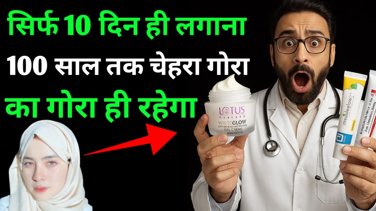 TOP 3 NO 1,SKIN WHITENING CREAM,ORIGINAL DOCTOR, REVIEW,