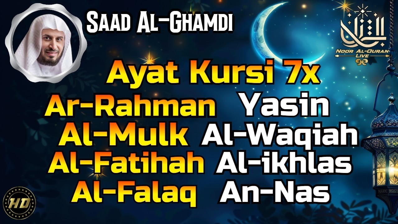 Beautiful Recitation | Ayat Kursi, Ar Rahman, Yasin, Al Mulk, Al Waqiah, Al Fatihah ikhlas Falaq