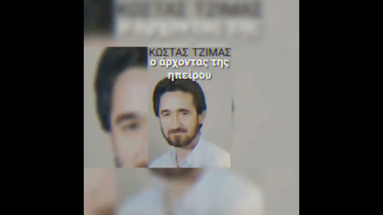 Σπάνια κασέτα - Κώστας Τζίμας & Τάκης Λούκας.