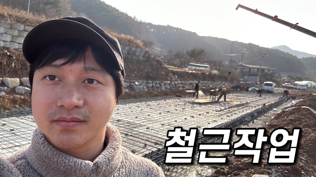 Ep131. 단단한 콘크리트를 위한 철근을 빽빽하게 엮어봅시다~!!!(cc자막)
