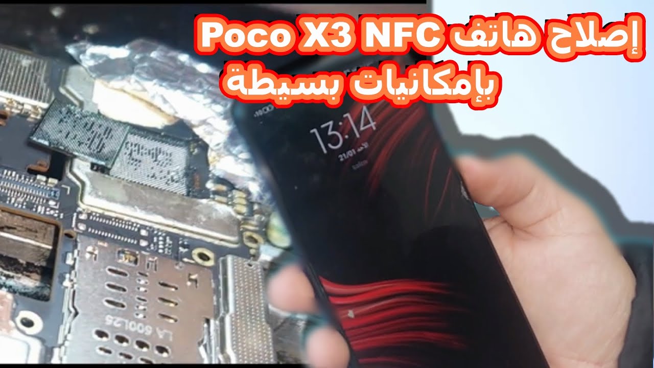إصلاح هاتف   CPU  Poco X3 NFC  Repairing the Poco X3 PRO phone