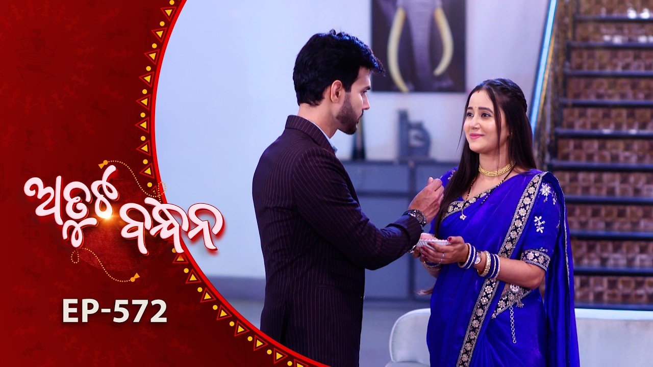 Atuta Bandhana | Full Ep - 572 | 2nd Mar 2026 | Odia Serial | Tarang TV