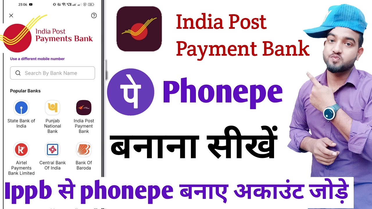 India post payment bank se phonepe kaise banaye | how to link india post payment bank in phonepe