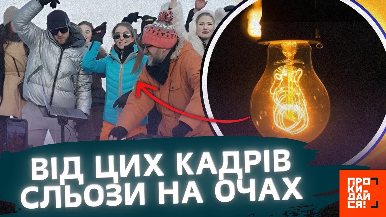 КИЯНИ ВРАЗИЛИ весь СВІТ ЦИМ! Подивіться як УКРАЇНЦІ гуртуються під час БЛЕКАУТІВ