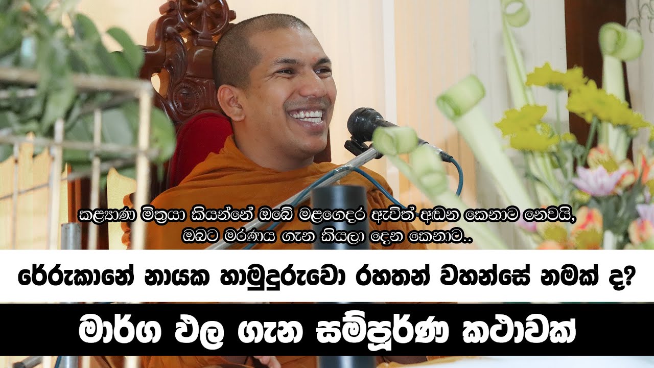 බෝධිසත්ත්වවරු තමන් ගේ නිවන අතහරින්නේ මෙතනදි | Ven.Kirulapana Dhammawijaya Thero