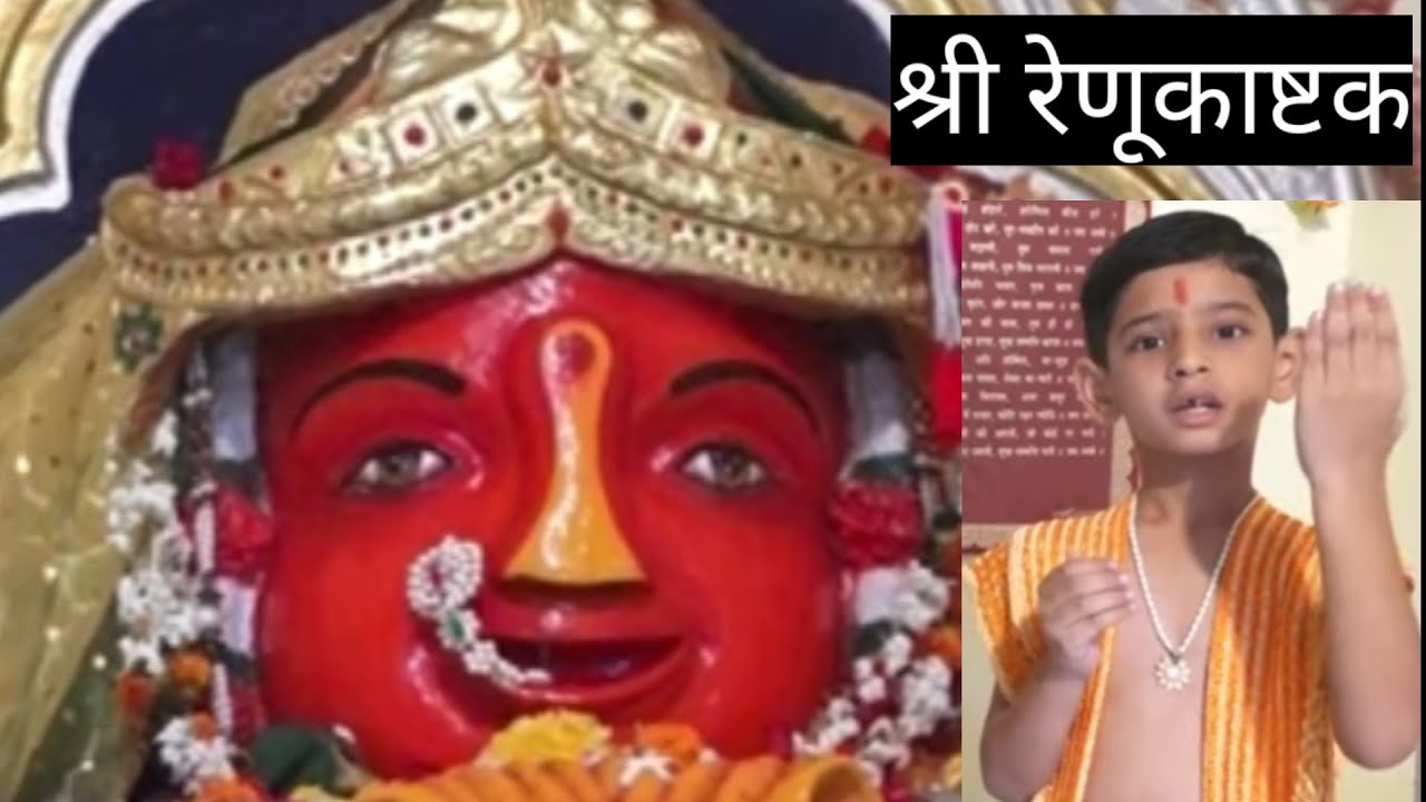 Laksha Koti Chand Kiran# Renuka Ashtak - #By Himanshu N Deshmukh#Nadbrahma Academy Of Music,Akola