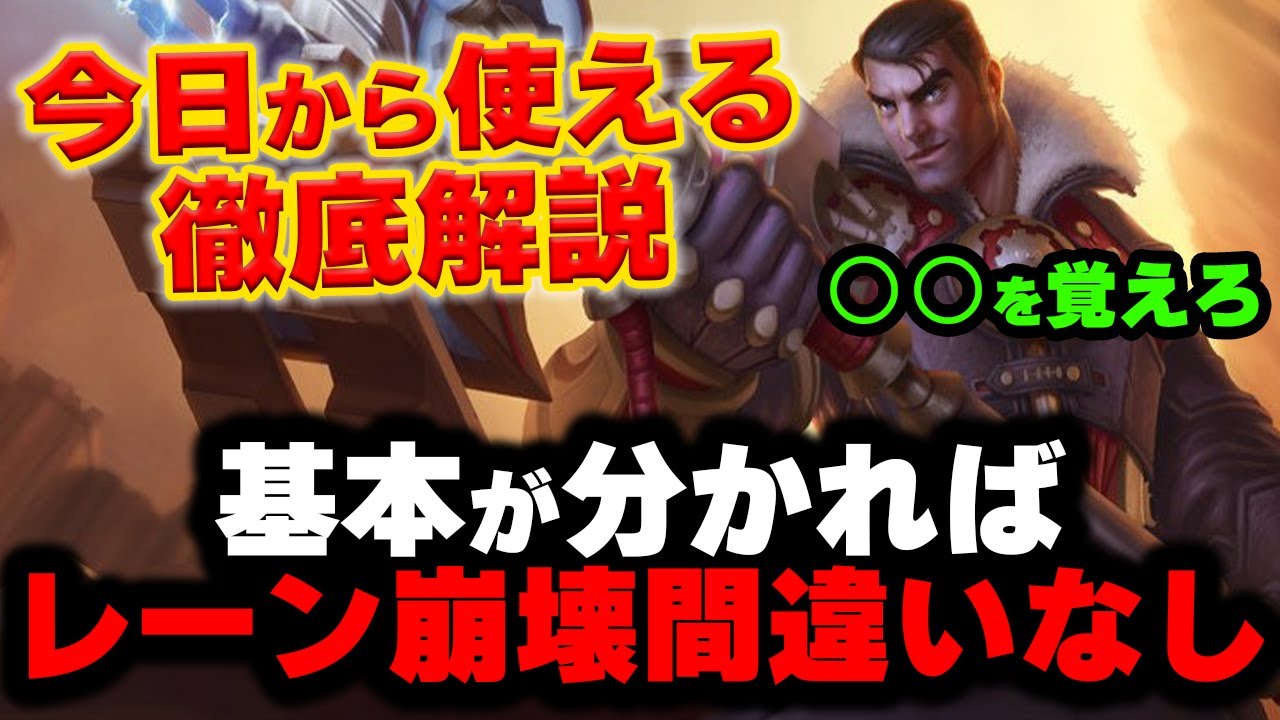【LOL・TOP・OTP解説】ジェイスに特大バフが入って最強に！使いたいなら今のうち！