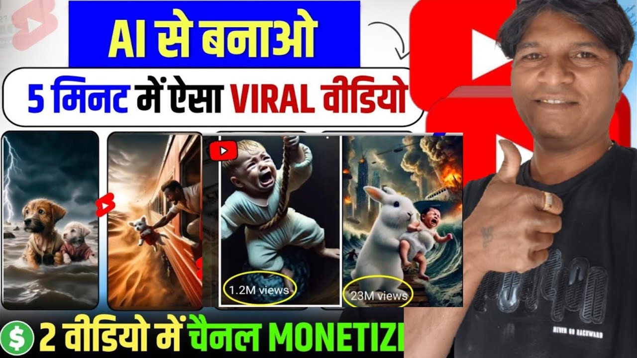 ai video kaise banaye free | ai se video kaise banaye || copy paste video on youtube and earn money