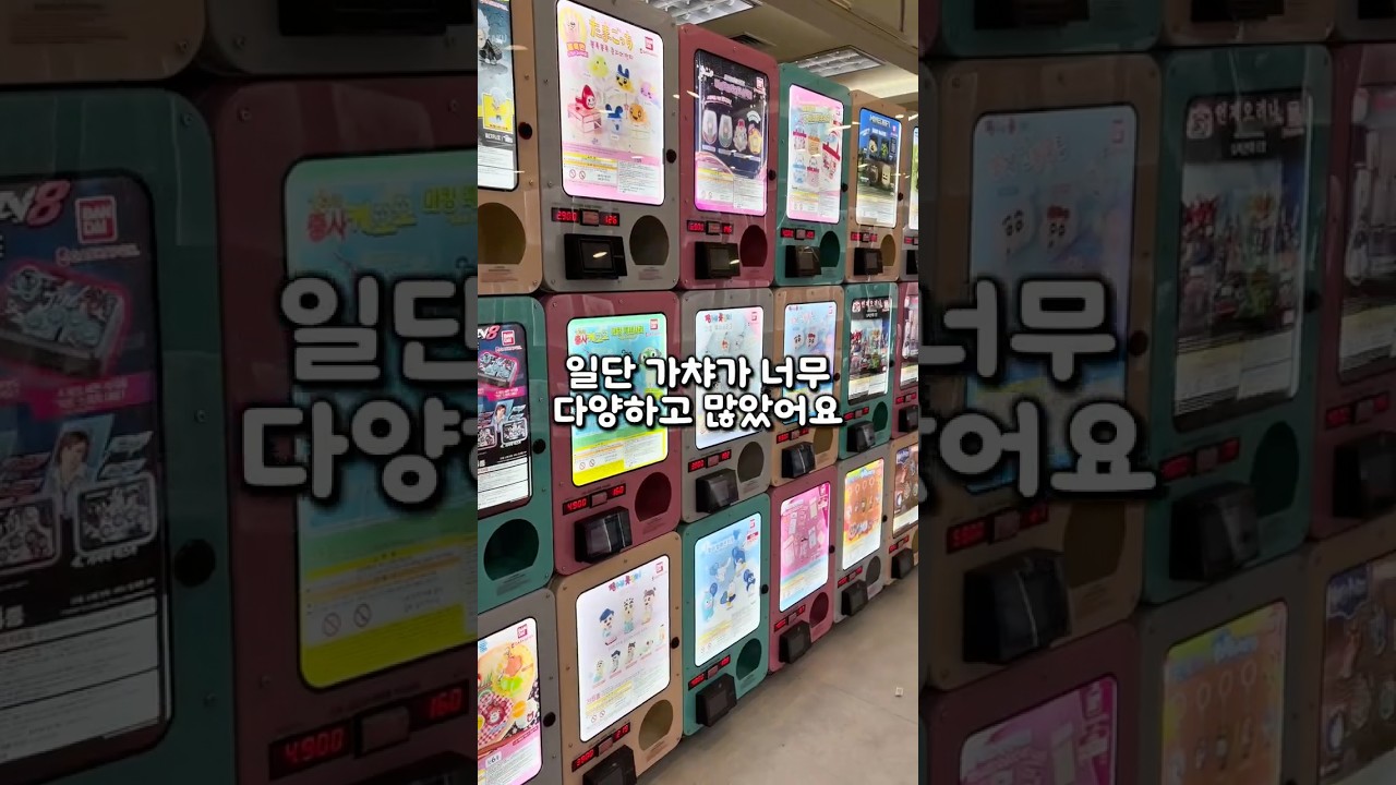 국전 가챠 돌렸는데 결과 진짜 미쳤다🔥(2/2)#짱구 #짱구는못말려 #국전 #국제전자센터 #가챠 #가챠뽑기 #가챠깡 #피규어 #굿즈 #shorts #추천 #vlog #fyp #깡