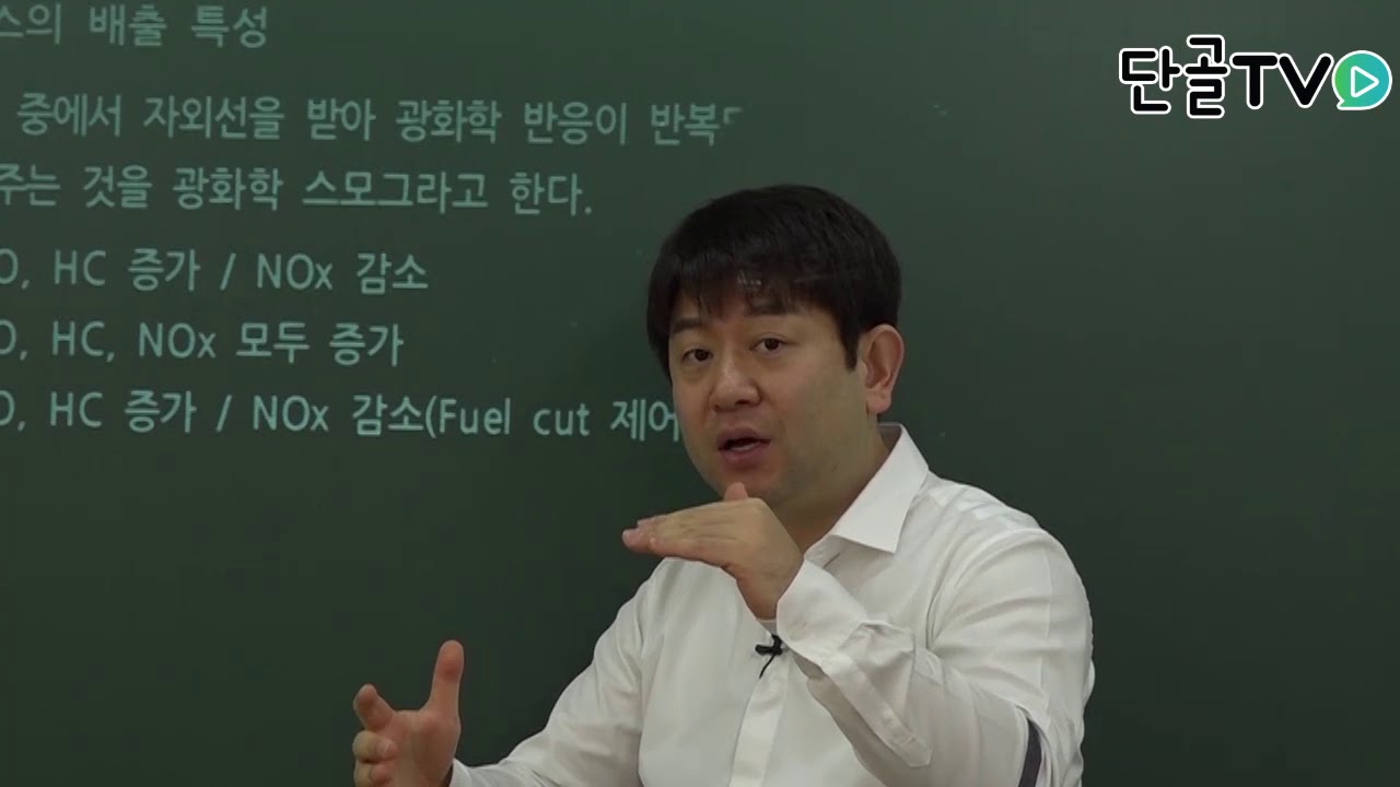자동차구조원리_배기가스 정화장치