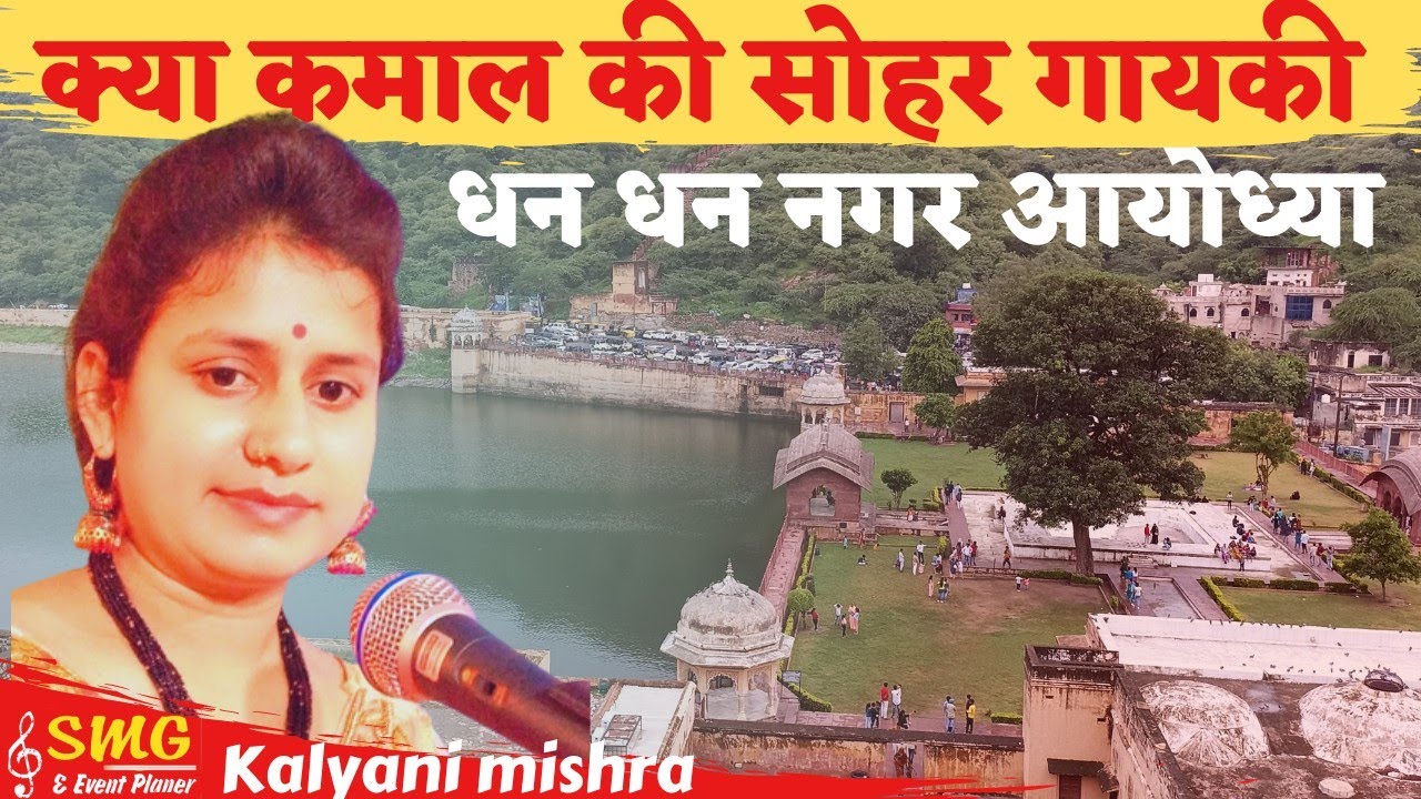 सोहर(बघेली लोकगीत)। पारंपरिक गीत। कल्याणी मिश्रा ।।