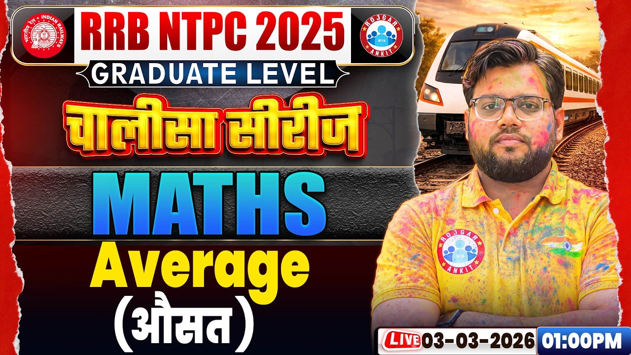 RRB NTPC 2026 | RRB NTPC Maths Classes 2026 | Maths Classes For RRB NTPC 2026
