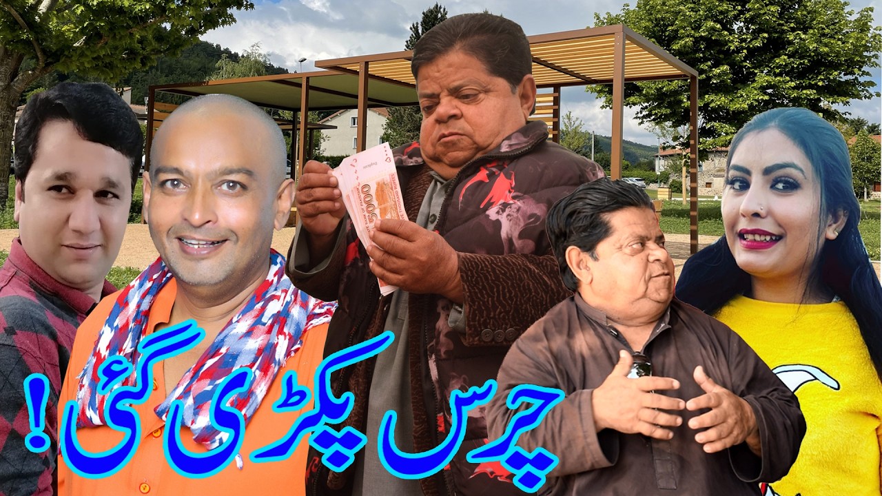 New Pothwari Drama ǁ Chars Pakri Gei ǁ Shahzada Ghaffar ǁ Lunday di pent da Rola ǁ Mithu te Guddu