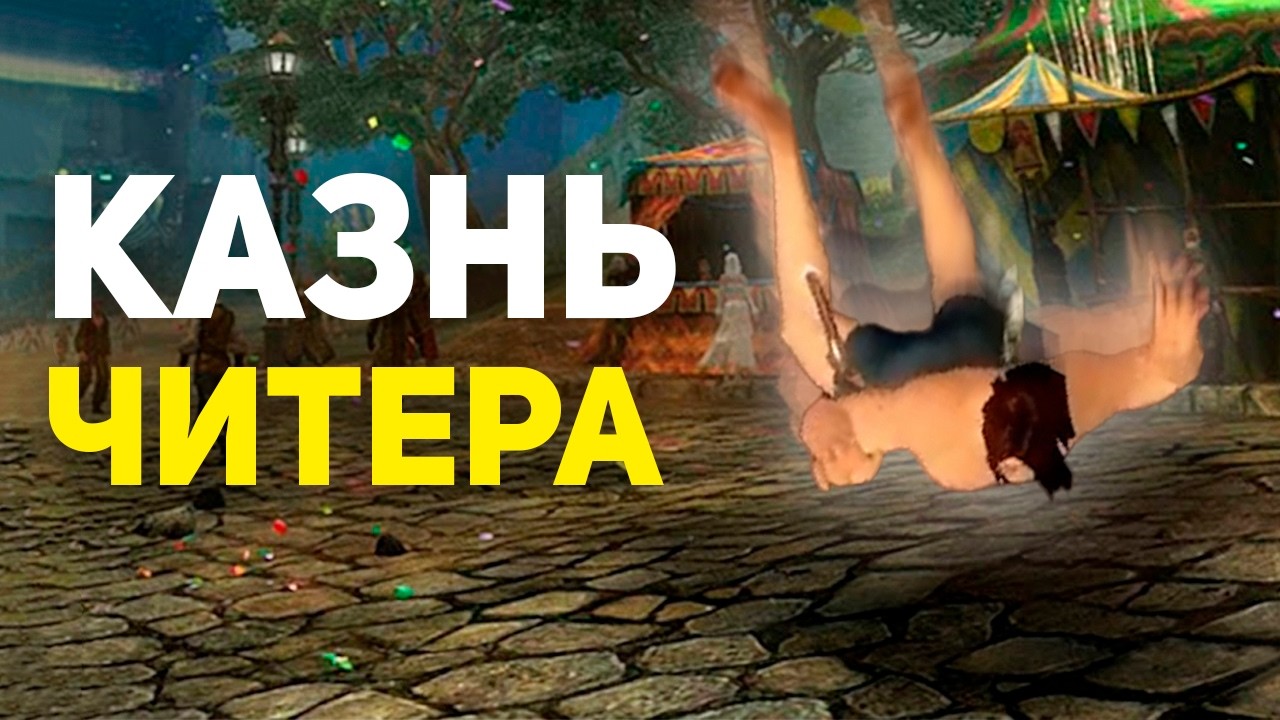 Все читеры заслуживают такого. Игровые истории Булджать