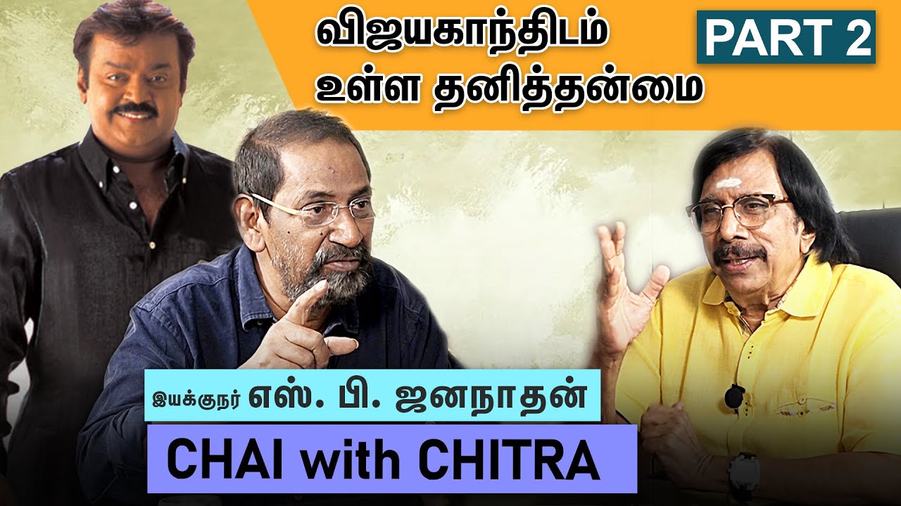 முதல் படத்திலேயே  தேசிய விருது- Director S.P.Jananathan | Chai with Chithra | Part 2