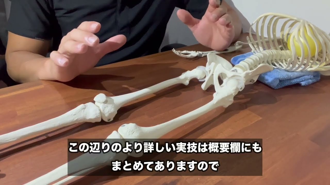 股関節が詰まる時のアプローチ方法