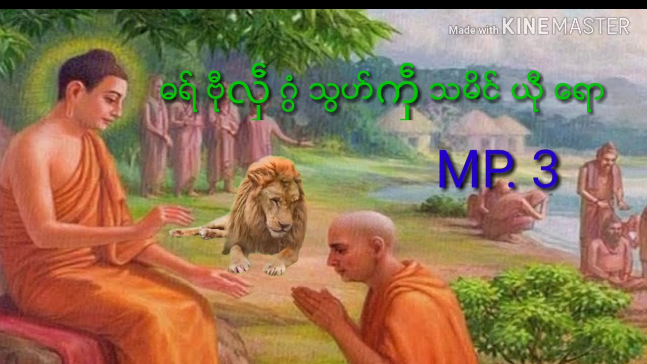ဓရ်မန်/ ဗီုလှဵဂွံသွဟ်ကဵုသၟိၚ်ယီုရော