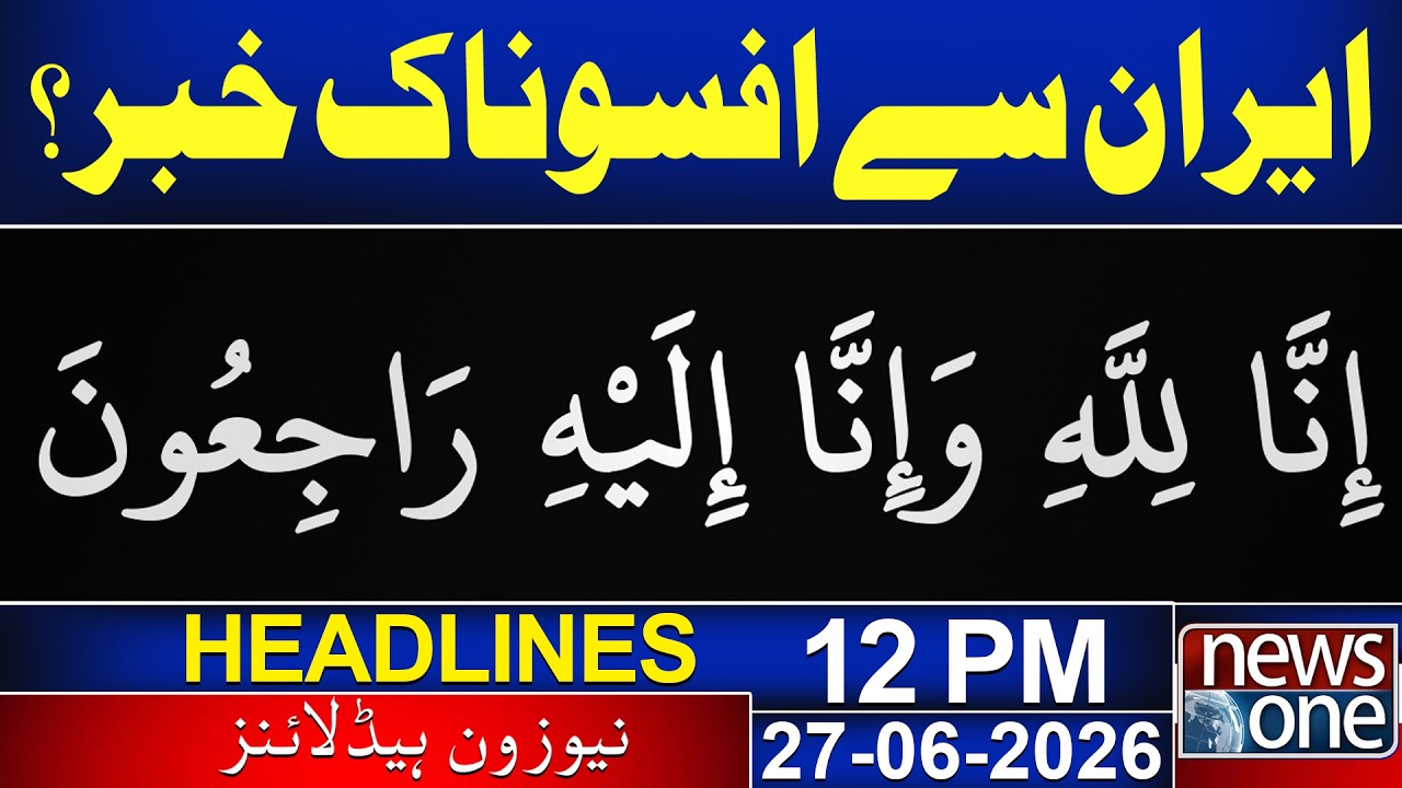 Sad News | Latest Updates! 12 PM News Headlines | 27 June 2026 | News One