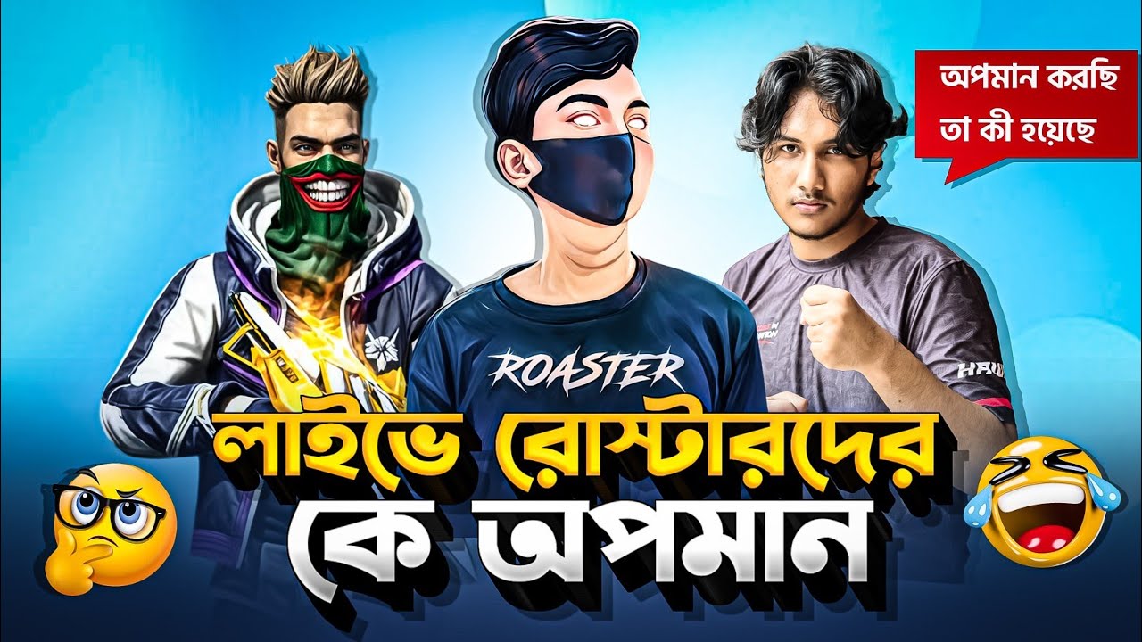 Rhk Kuttush এবং Nijad লাইভে Roaster দের অপমান করলো 🤬!