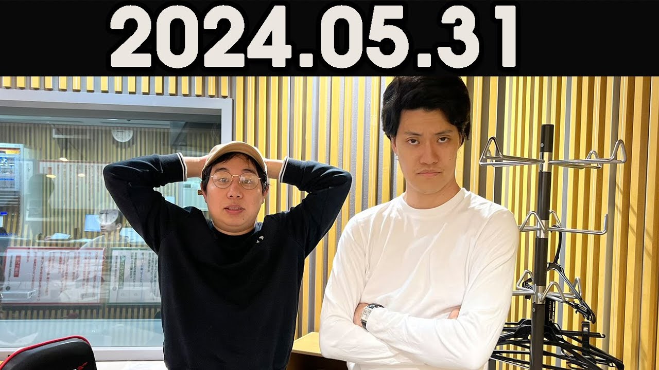 霜降り明星のオールナイトニッポン 2024年05月31日 出演者 :  霜降り明星(せいや/粗品)
