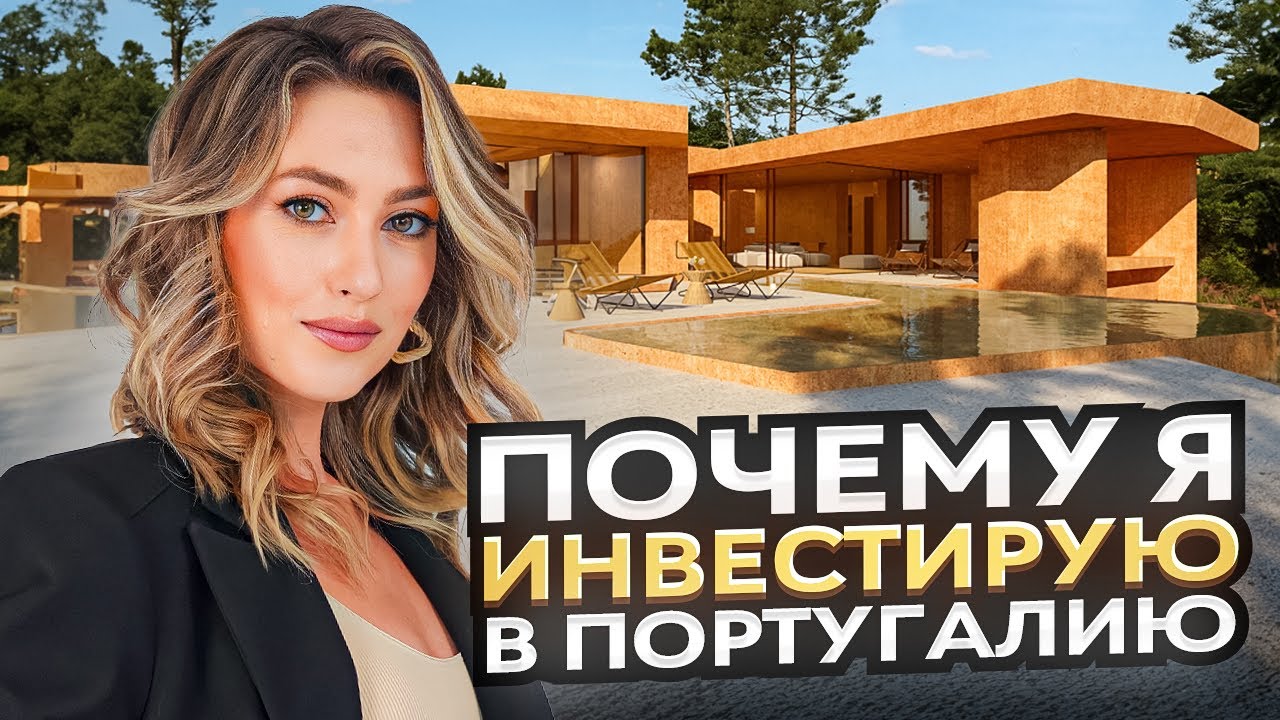 НЕДВИЖИМОСТЬ КЛАССА ЛЮКС В ПОРТУГАЛИИ. Palmares Ocean Living & Golf.