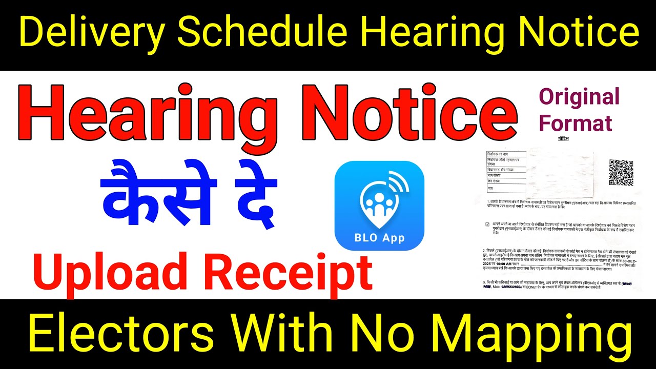 BLO App Delivery schedule Hearing Notice | Hearing Notice receipt upload | sir notice | blo app
