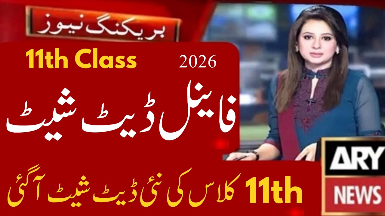 11th Class Final Date Sheet 2026 Board Exams | Class 11 Date Sheet 2026 | FA FSC ICS Date Sheet 2026