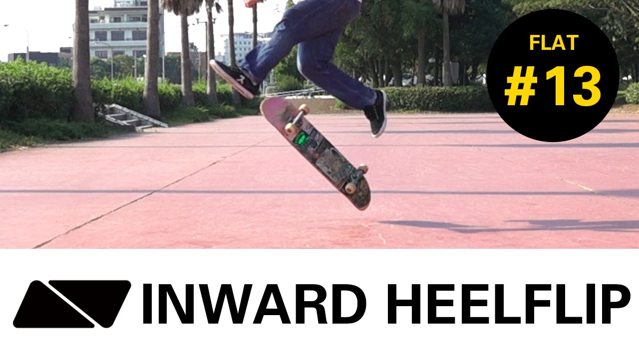 INWARD HEELFLIP（インワードヒールフリップ ）[スケボー HOWTO #13]