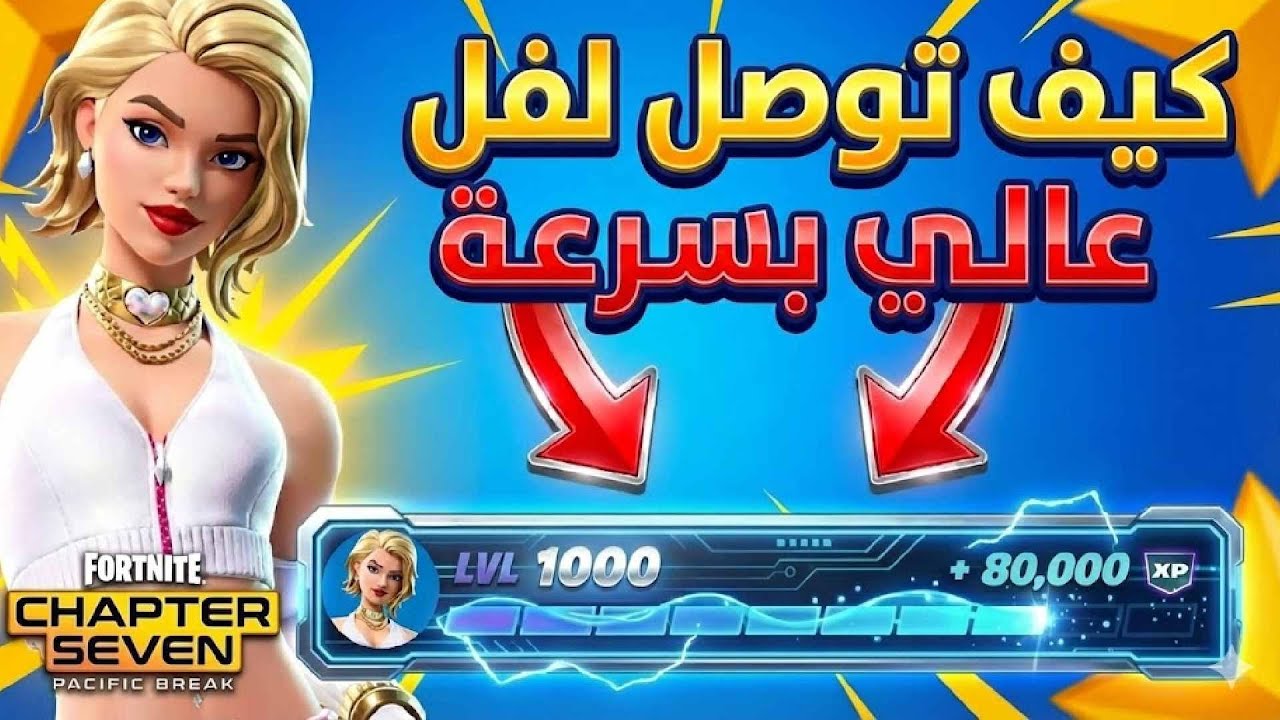 كيف توصل لفل 100بهذه الحركة الخرافية في الشابتر 7 !!🤯