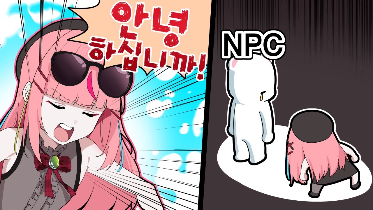 NPC에게 정중하게 인사박기　[멋봉리서버]
