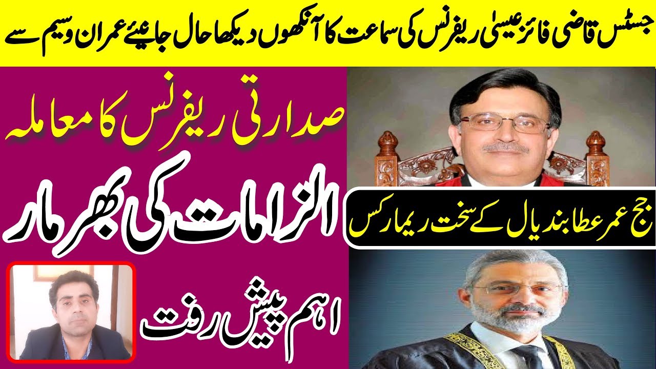 Justice Umar Ata Bandial Remarks On Qazi Faez Isa Reference | Reports Imran Waseem