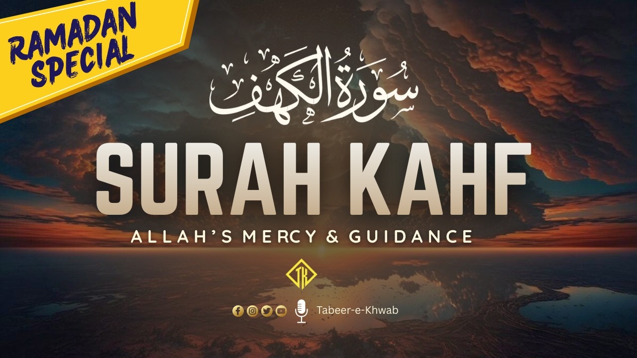 Surah Al Kahf سورة الكهف | Protection from Dajjal | Allah’s Mercy & Guidance | #Ramadan2026