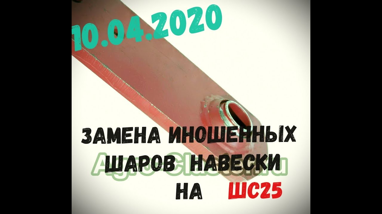 востановление продольных тяг навески трактора за 400 рублей своими руками!)