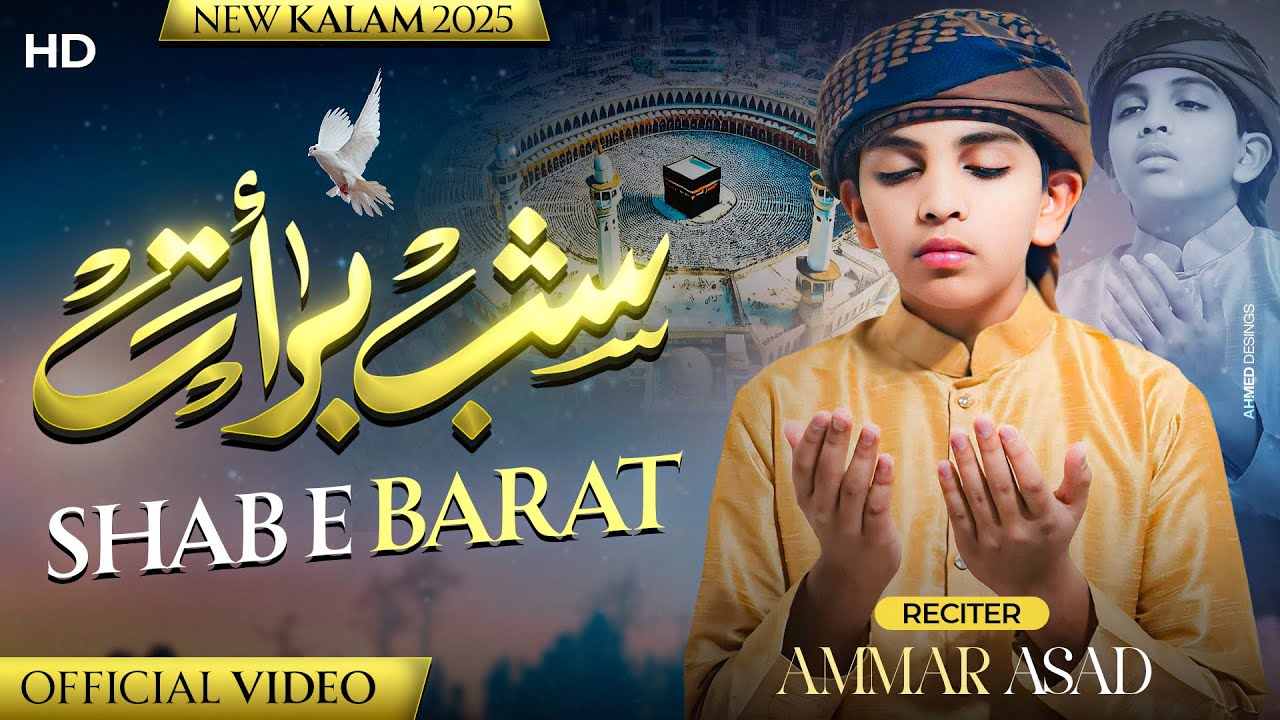 Shab e Barat Special Kalam | Ammar Asad | New Shab e Barat Naat| Shab e Barat 2026