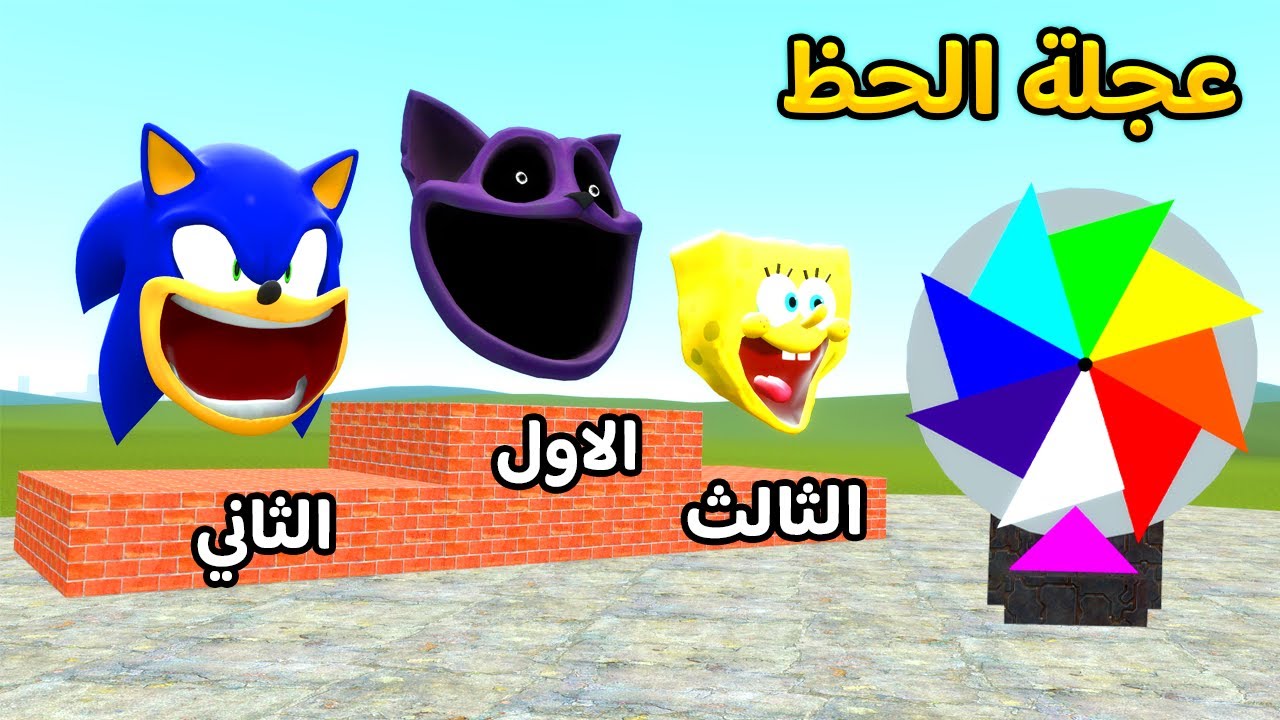 قاريز مود | تحدي عجلة الحظ مع جميع الديدان😲🔥| Garry's Mod