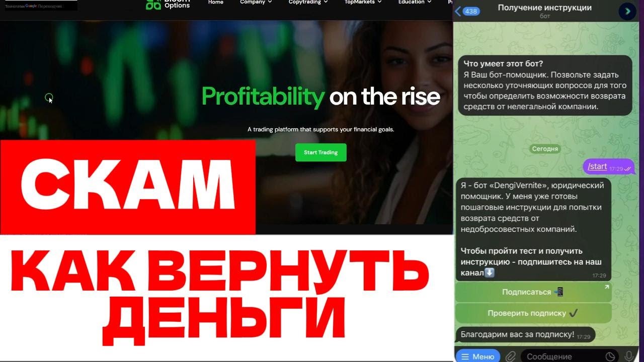 BLOOM OPTIONS (BLOOMOPTION.COM) ОБЗОР И ОТЗЫВЫ 2026. ПСЕВДОБРОКЕР?