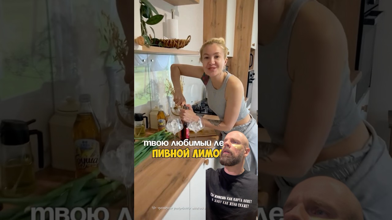 РАДЛЕР 🍺🍋пивной лимонад. Проверяю лайфхаки👉🏼 @tobolator by redbarlady