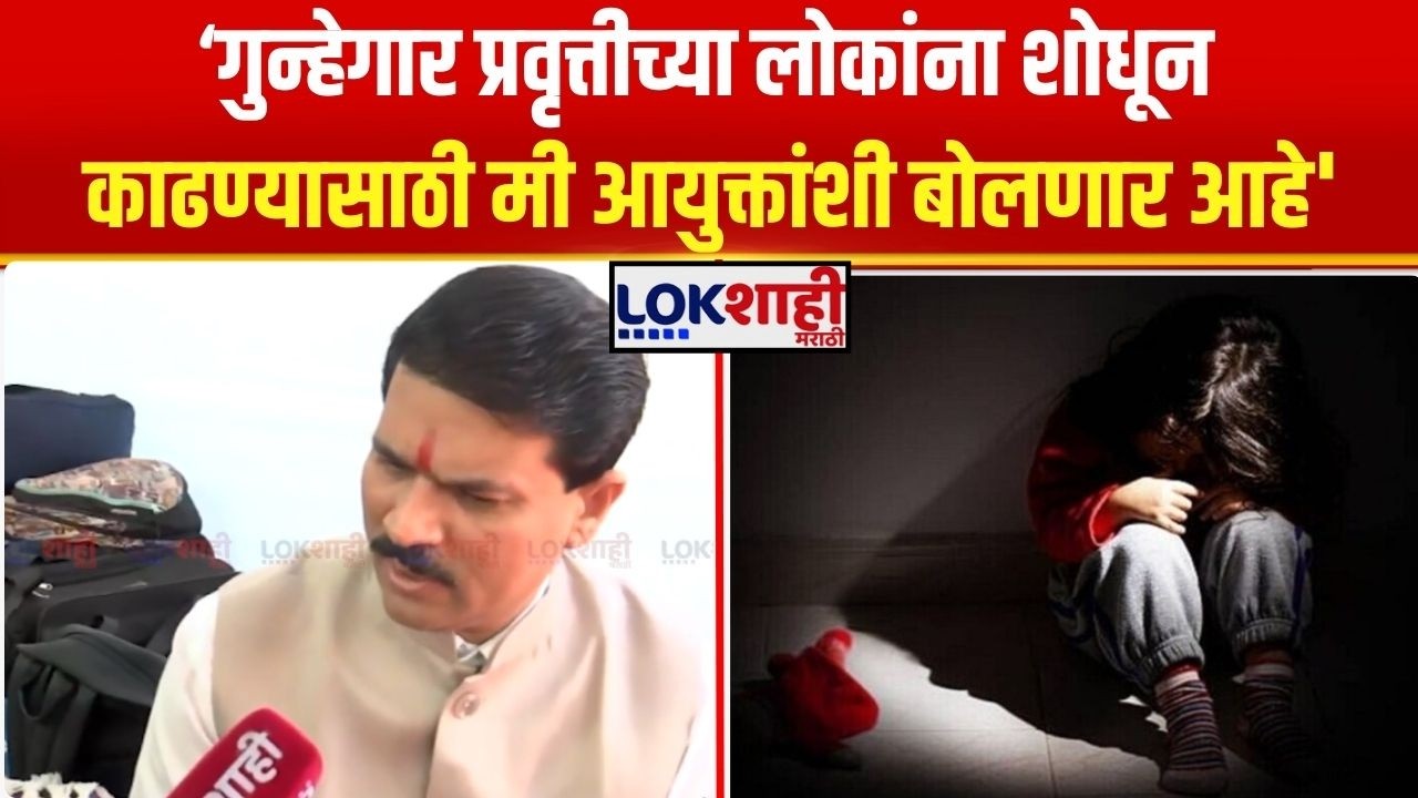 Dnyaneshwar Mhatre। 'गुन्हेगार प्रवृत्तीच्या लोकांना शोधून काढण्यासाठी मी आयुक्तांशी बोलणार आहे'