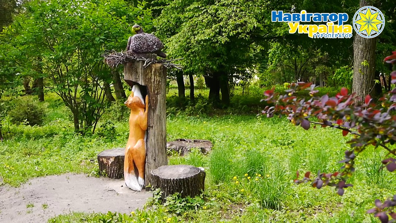 Закохайся в Україну! Краснокутський дендропарк + Пархомівський музей