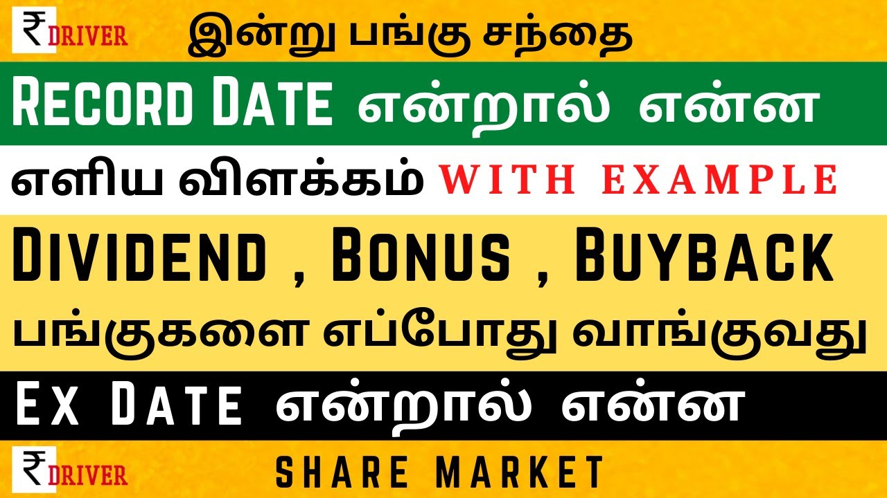 What is Share Market Record Date | Ex- Date | when to Buy shares eligible for Dividend Bonus Tamil