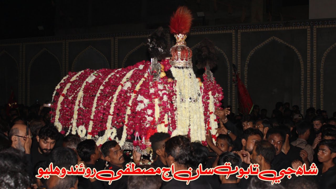 Shah J Taboot Saan Aj Mustafa Rowando Halyow | 25 Muharram 1445-2023 | Marsiya Sain Sabit Ali Shah