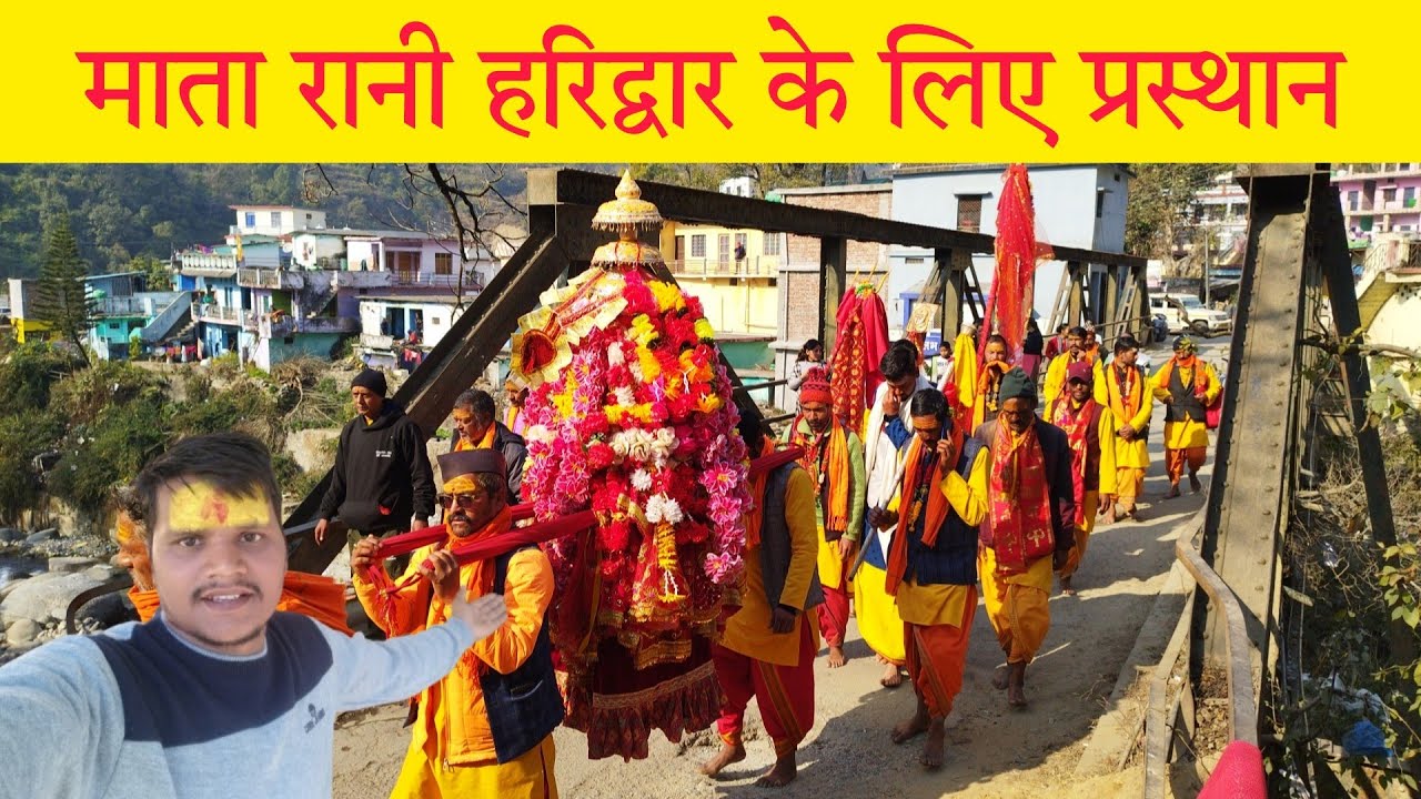 माता रानी की डोली पहुँची चन्द्रापुरी ll Devbhumi Uttarakhand ll पहाड़ी रिति-रिवाजों के साथ दर्शन
