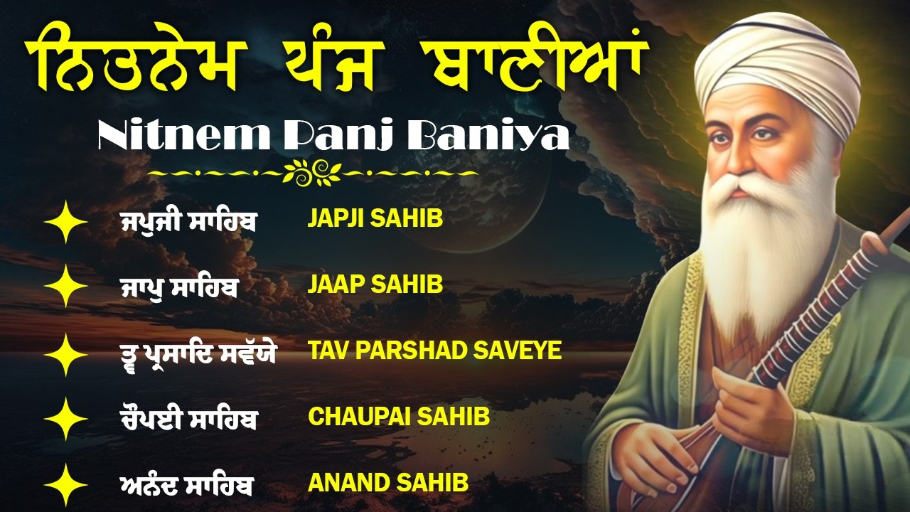 ਨਿਤਨੇਮ ਪੰਜ ਬਾਣੀਆ - Nitnem Sahib Full Path \\ ਨਿਤਨੇਮ ਬਾਣੀਆਂ ਦਾ ਪਾਠ \\ Panj Bania