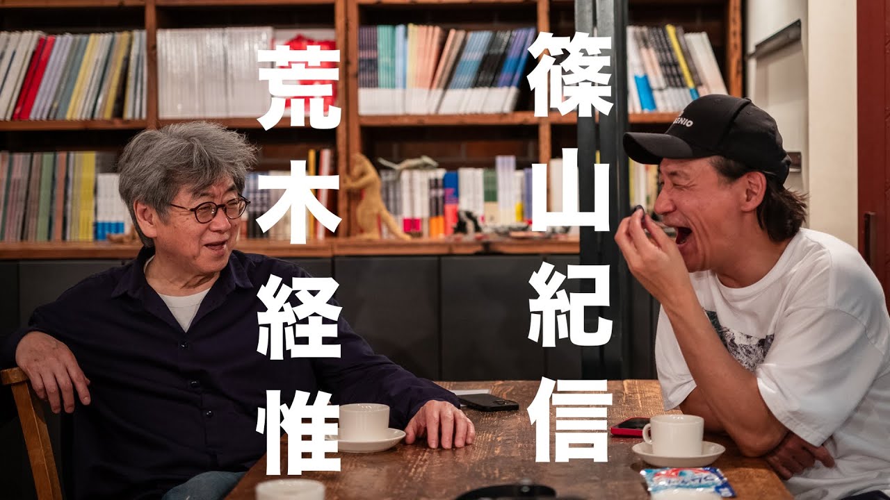なぜふたりは決別したのか？雑誌「SWITCH」特集2話目